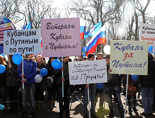 Митинг в поддержку Путина прошел в Краснодаре. 5 марта 2012 г. Фото Андрея Кошика для "Кавказского узла"