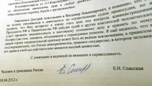 Обращение Елены Спасской к Михаилу Медведеву и Владимиру Путину от 18 апреля 2012 г. Фото Светланы Кравченко для "Кавказского узла"