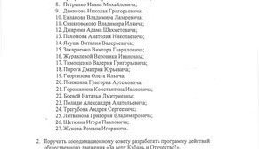 Резолюция краевого собрания общественного движения "За веру, Кубань и Отечество", стр. 2.