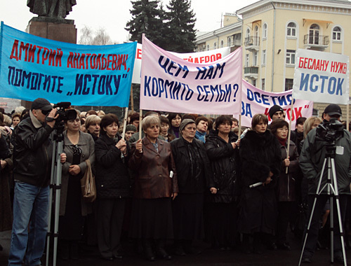 Митинг экс-работников ОАО "Исток" на площади около Осетинского театра во Владикавказе, 7 декабря 2010 года. Фото "Кавказского узла"