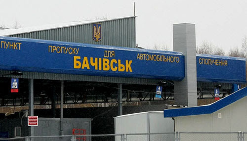 Пункт пропуска "Бачевск", Сумская область, Украина. Фото: государственная пограничная служба украины, http://dpsu.gov.ua/