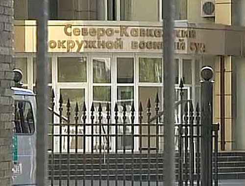 Северо-Кавказский окружной военный суд. Ростов-на-Дону. Фото  http://www.vestikavkaza.ru/