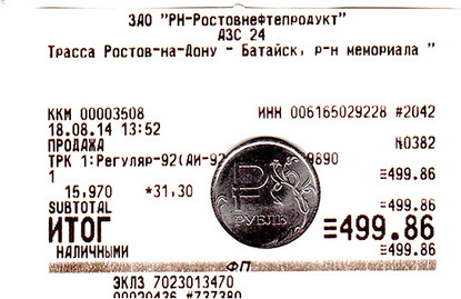 31,3 руб цена за литр АИ-92 в чеке за 18.08.14 г на заправке ЗАО «РН-Ростовнефтепродукт» на трассе Ростов-на-Дону – Батайск. Фото Олега Пчелова