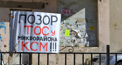 Пенсионеры на митинге в микрорайоне КСМ, Сочи 19 октября 2014. Фото Светланы Кравченко для "Кавказского узла"