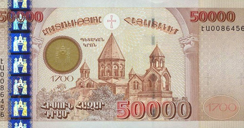 50 000 армянских драмов. Фото: Центральный банк Республики Армения https://ru.wikipedia.org