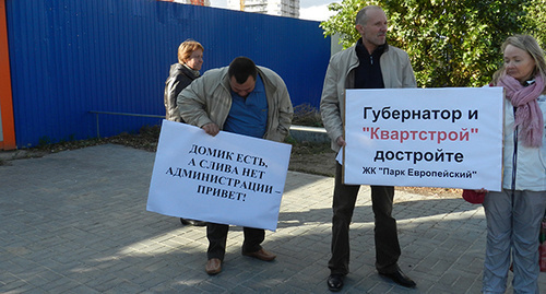 Волгоградские дольщики  на акции. Фото Татьяны Филимоновой для "Кавказского узла"