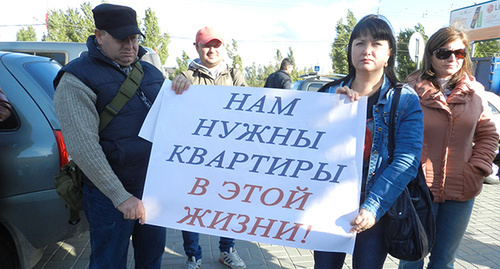 Волгоградские дольщики  на акции. Фото Татьяны Филимоновой для "Кавказского узла"