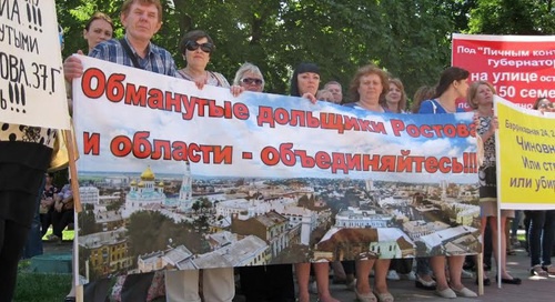 Участники митинга дольщиков в Ростове-на-Дону. 17 июня 2017 года. Фото Константина Волгина для "Кавказского узла"