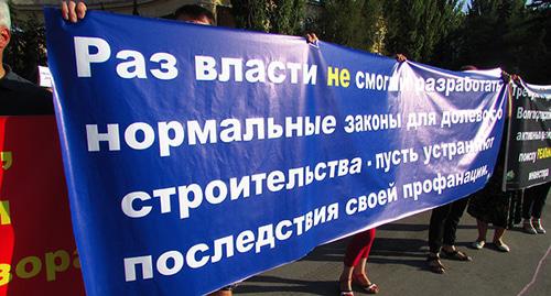 Плакаты обманутых дольщиков на митинге в Волгограде. Фото Вячеслава Ященко для "Кавказского узла"