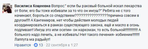 Скриншот сообщения в Facebook