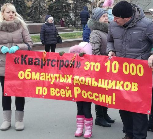 Участники митинга дольщиков. Волгоград, 25 ноября 2017 года. Фото Татьяны Филимоновой для "Кавказского узла"