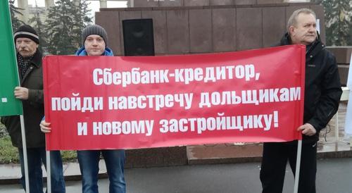 Митинг дольщиков в Волгограде. 16 декабря 2017 года. Фото Татьяны Филимоновой для "Кавказского узла"