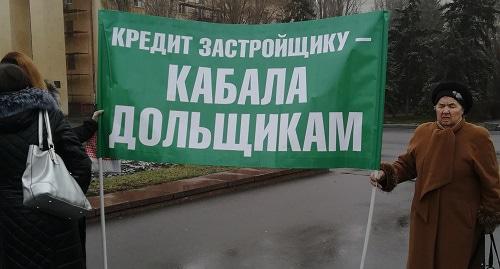 Митинг дольщиков в Волгограде. 16 декабря 2017 года. Фото Татьяны Филимоновой для "Кавказского узла"