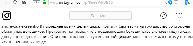 Скриншот записи Андрея Алексеенко в Instagram