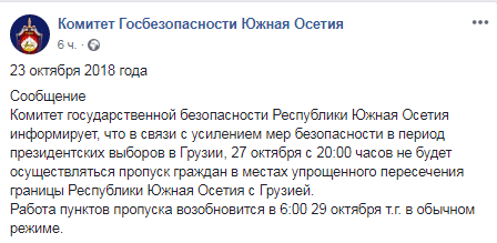 Сообщение КГБ Южной Осетии о закрытии границы с Грузией, ARDwOKA7ITeLTAxgcKKg8d5Gxg1tQbc2EosPAcIr0hN9O9WdhKfCC898m08YRYOMlEcEfuKhuB5DFvypUWQWxq_REr_yI9j5I8YAn18WpfvZ_GuldkSkyLT0RkcsfAML8YqhjPZZh3shoTNpKlzMVJNdqTd7zkwgBANlB