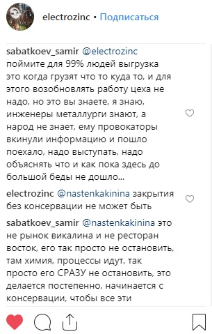 Комментарии к посту на странице "Электроцинка" в Instagram https://www.instagram.com/p/Brr1h3jBOgn/