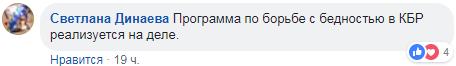 Скриншот записи пользователя Светланы Динаевой в социальной сети Facebook