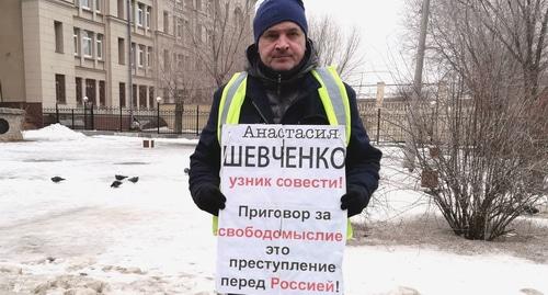 Активист Владимир Тельпук проводит пикет в поддержку Анастасии Шевченко. Волгоград, 17 февраля 2019 года. Фото Татьяны Филимоновой для "Кавказского узла".