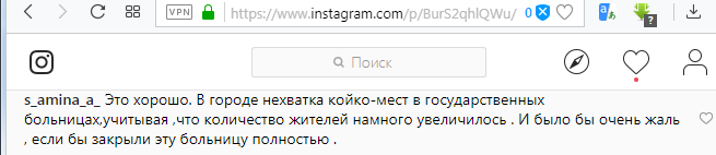 Скриншот записи пользователя s_amina_a_ в социальной сети Instagram