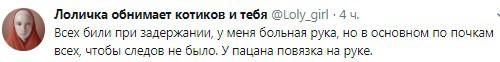 Сообщение Ольги Москвитиной в Твиттере. Источник: https://twitter.com/Loly_girl/status/1123604106269077504