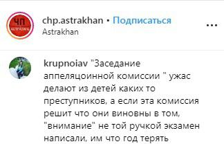 Скриншот со страницы сообщества chp.astrakhan в Instagram https://www.instagram.com/p/Byz1KAUARKe/