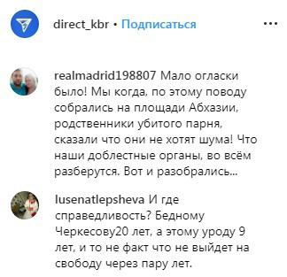 Скриншот со страницы сообщества direct_kbr в Instagram https://www.instagram.com/p/By5NLARnxKe/