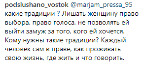 Скриншот обсуждения спецрепортажа ЧГТРК "Грозный" о вывезенной из Москвы девушке, https://www.instagram.com/tv/B0Bvy5OlWQj/?igshid=ymtzafimp0ua