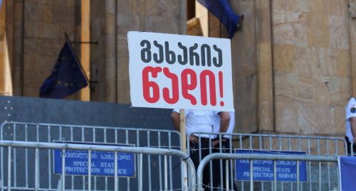 Плакат с надписью "Гахария уходи!". Фото Инны Кукуджановой для "Кавказского узла".