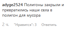 Скриншот обсуждения отчета властей Кабардино-Балкарии о ликвидации свалок, https://www.instagram.com/patriot_kbr/