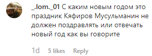 Скриншот комментария к видеопоздравлению с Новым годом от чеченских солдат, https://www.instagram.com/p/B6tF4tWl9Qu/