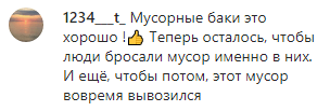 Скриншот комментария к сообщению от 31 декабря 2019 года о закупке новых мусорных контейнеров мэрией Дербента, https://www.instagram.com/p/B6u-P2rKCHM/