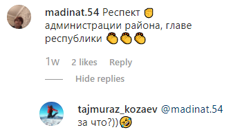 Скриншот комментариев к новости об открытии больницы в Ардоне 30 декабря 2019 года, https://www.instagram.com/p/B6sdMMMiXBK/