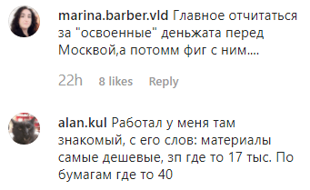 Скриншот комментариев к новости о закрытии новой больницы в Ардоне, https://www.instagram.com/p/B7BiVcHiCeq/