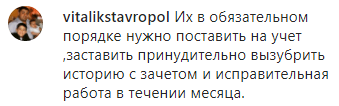 Скриншот комментария к видео осквернения Вечного огня в Изобильном, https://www.instagram.com/p/B7qa7lICRh5/