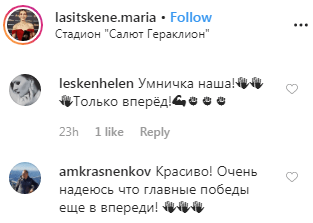 Скриншот со страницы lasitskene.maria в Instagram https://www.instagram.com/p/B8CDIaXiXnJ/