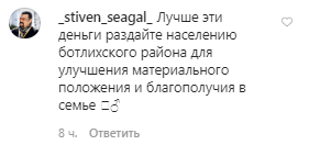 Скриншот комментария пользователя _stiven_seagal_ в Instagram https://www.instagram.com/p/B83lJDGBvn_/.