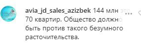 Скриншот комментария в группе dagizvestiyaa в Instagram.https://www.instagram.com/p/B81nKQhoLD7/