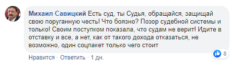 Скриншот комментария к обращению судьи Хахалевой к Путину, https://www.facebook.com/zasudili.ru/posts/794765687673791?comment_id=795046394312387