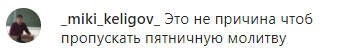 Скриншот комментария к призыву ограничить числоа посетителей мечетей в Чечне, https://www.instagram.com/p/B-NdBD1l-El/