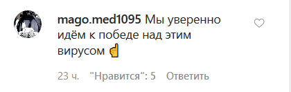 Комментарий под постом Кадырова в Instagram https://www.instagram.com/p/B-utf8oIJqL/