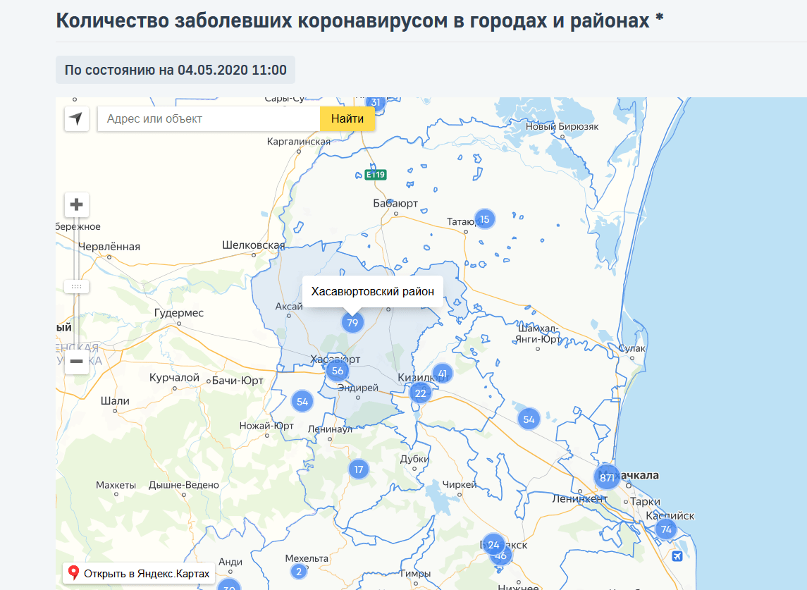 Распределение случаев COVID-19 по муниципалитетам Дагестана. Данные регионального управления Роспотребнадзора. Скриншот с сайта https://mydagestan.e-dag.ru/