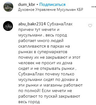 Скриншот со страницы dum_kbr в Instagram https://www.instagram.com/p/CBGuvG2HnxK/