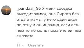 Скриншот комментария в группе ЧГТРК "Грозный" в Instagram. https://www.instagram.com/p/CBJRiFZjKqy/