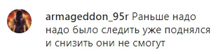 Скриншот комментария к сообщению о проверке цен на газовое топливо в Чечне, https://www.instagram.com/p/CBnnMi8p42s/