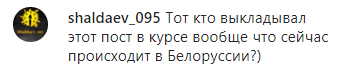 Скриншот комментариев к публикации поздравления Кадырова в адрес Александра Лукашенко, https://www.instagram.com/p/CDtKjGop-XU/