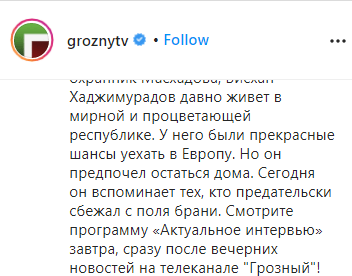 Скриншот анонса программы с участием Висхана Хаджимурадова, https://www.instagram.com/p/CD0-7gvlGI1/