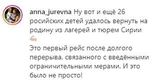 Скриншот фрагмента поста на странице Анны Кузнецовой в Instagram. https://www.instagram.com/p/CEBJMG6j03n/