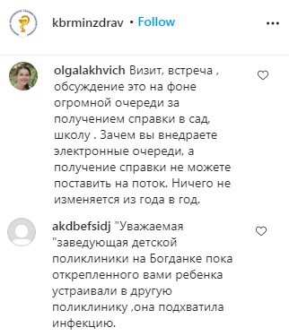 Скриншот со страницы kbrminzdrav в Instagram https://www.instagram.com/p/CEgVq9_H95C/