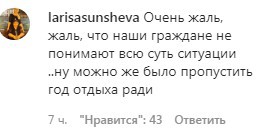 Комментарий к сообщению на странице Минздрава Кабардино-Балкарии в Instagram. https://www.instagram.com/p/CE1HximFeia/