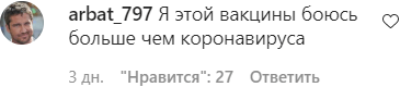 Скриншот записи пользователя с ником "arbat_797" в Instagram